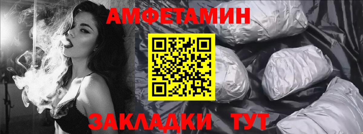 АМФ Розовый  Амфетамин  Чистополь  Вход с VPN 