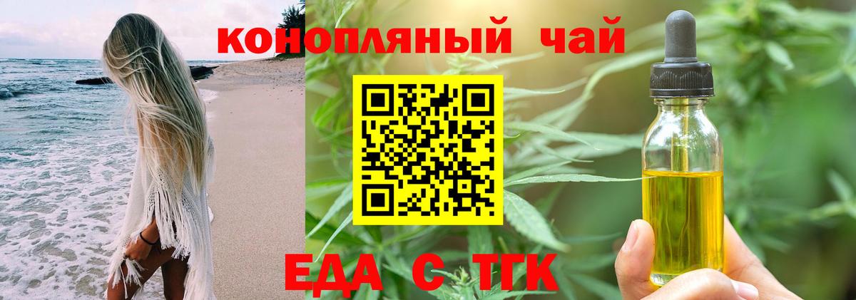 Чистополь  Cannafood конопля  Вход с VPN 
