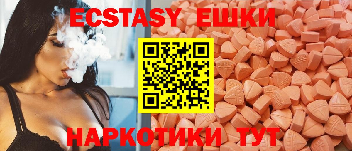 Экстази 280 MDMA  Вход с VPN  ЭКСТАЗИ ешки  ЭКСТАЗИ  Чистополь 