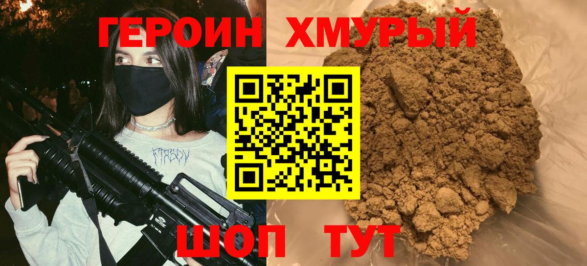 Чистополь  Героин  Вход с VPN  Героин Афган 