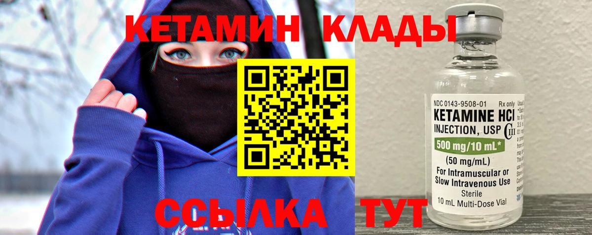 Чистополь  КЕТАМИН ketamine  Вход с VPN  КЕТАМИН ketamine 