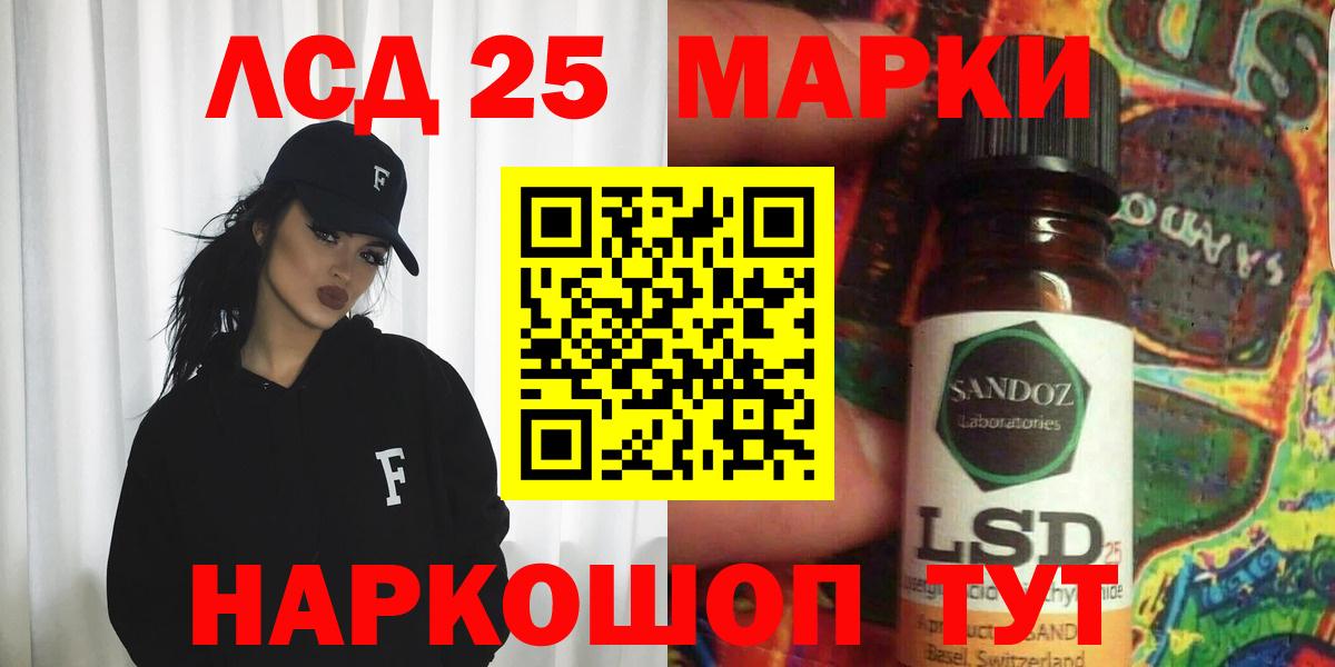 LSD-25 экстази ecstasy Чистополь
