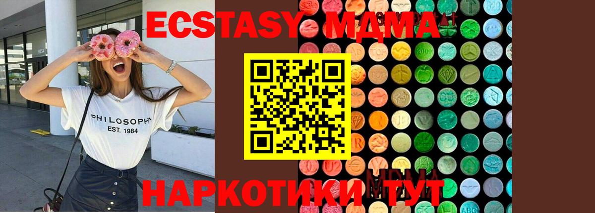 МДМА  MDMA молли  Вход с VPN  Чистополь  MDMA молли 