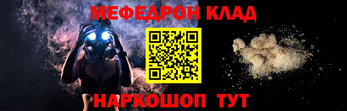 Меф мяу мяу  Чистополь