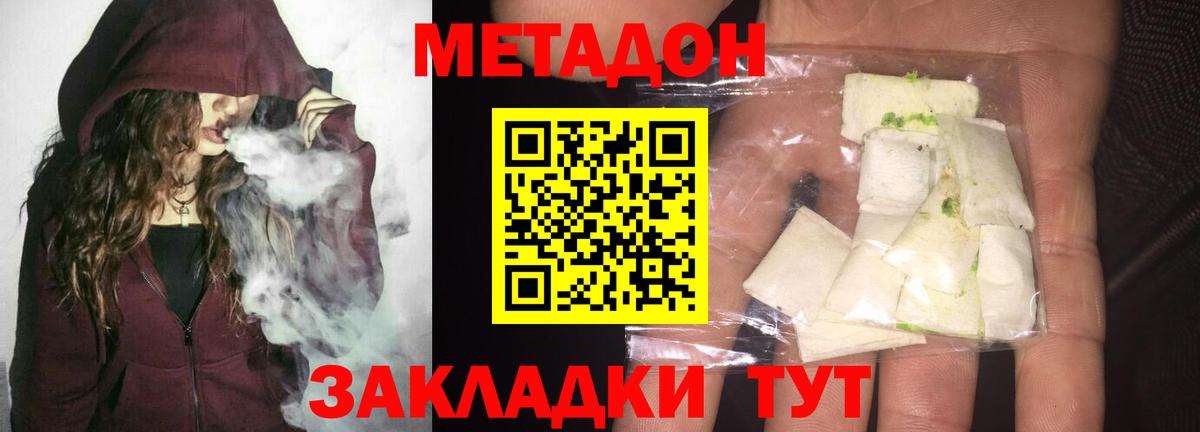 МЕТАДОН кристалл  Вход с VPN  Чистополь  Метадон мёд 