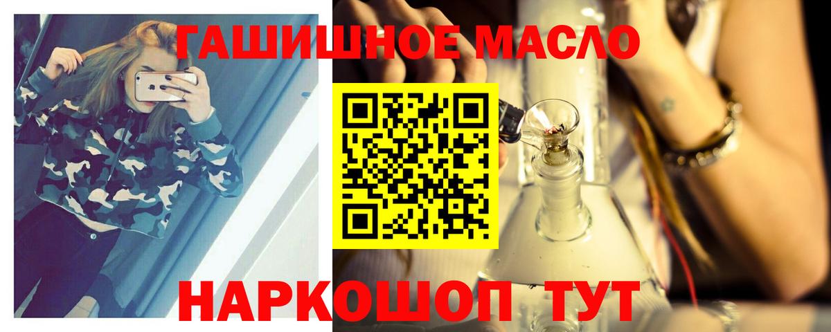 наркота  ТГК THC oil  блэк спрут ссылка  Вход с VPN  Чистополь  ТГК концентрат 