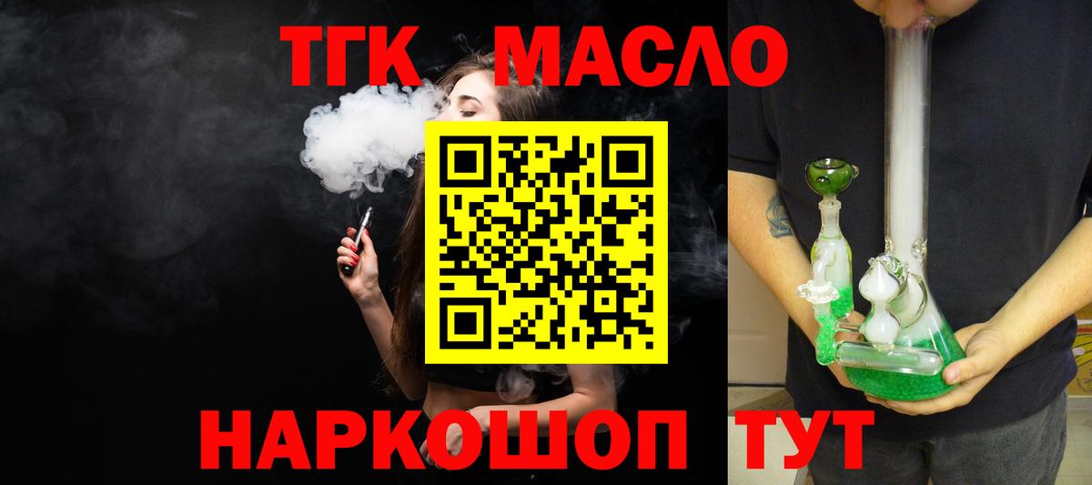 Дистиллят ТГК THC oil Чистополь