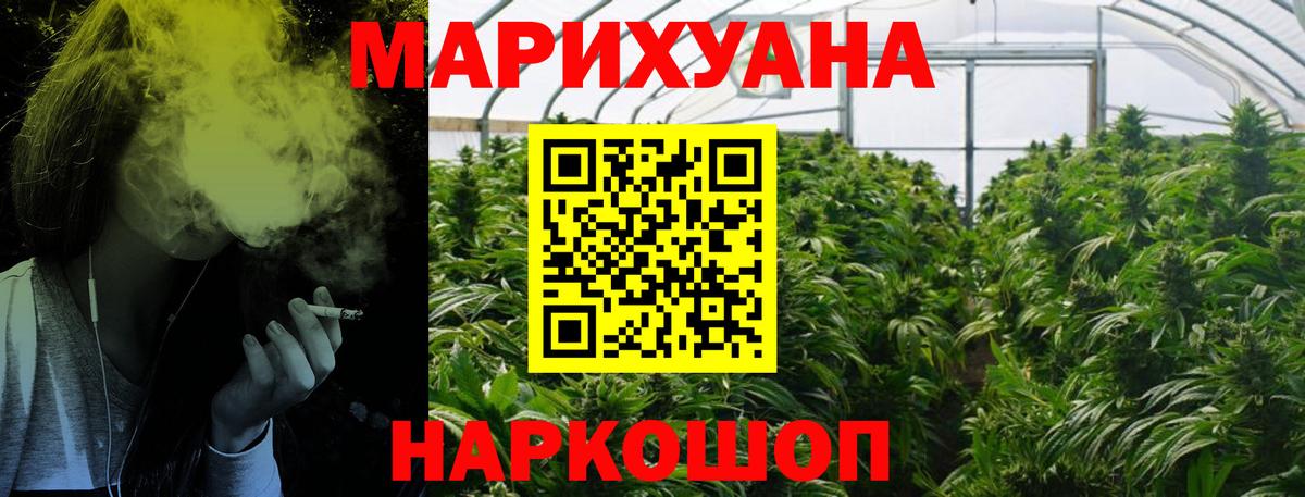 Канабис Ganja Чистополь